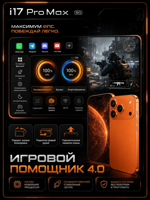Смартфон Pro Max I17promax 12/512 ГБ, оранжевый, фото 2