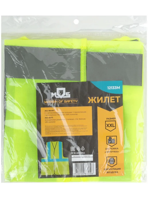 MOS Жилет сигнальный желтый 80г м² XXL, 80 г, фото 3