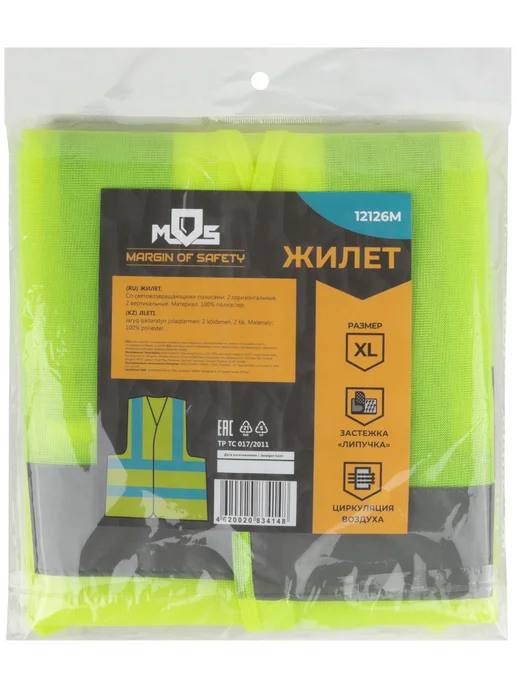 MOS Жилет сигнальный желтый 60г м² XL, 60 г, фото 3