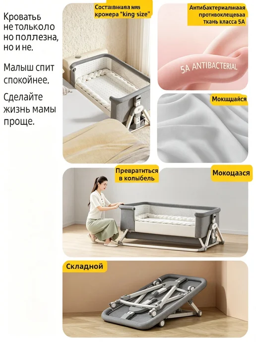 кроватка для новорожденного приставная 55х92х84 см, серый, 55x92x84 см, фото 3