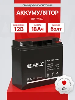 SECURITY FORCE Универсальный аккумулятор для ИБП 12V 18Ah
