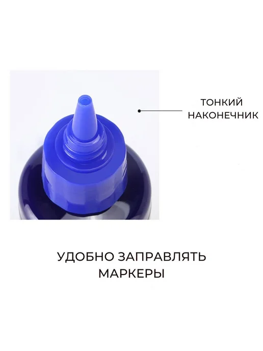 Чернила 1 шт, 45 мл. 55 г, 1 шт, 45 мл, фото 2