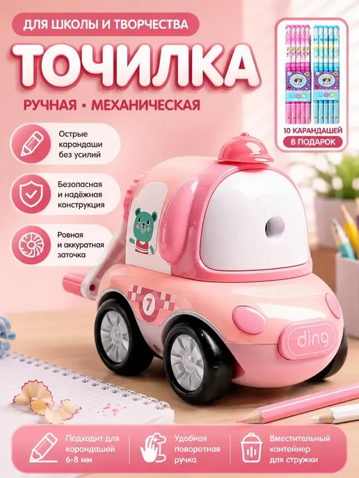 электроточилка для карандашей, вариант, фото 2