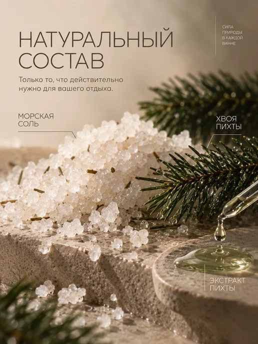 MACONLY Соль для ванны расслабляющая в фильтр-пакетах подарочная, вариант, фото 8