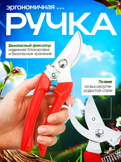 ShushFlow Секатор садовый для сада, кустов, цветов и деревьев, вариант, фото 2