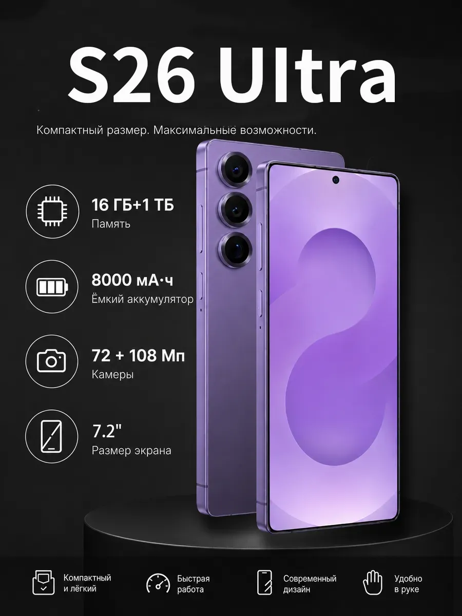 Игровой смартфон S26 Ultra 16+1024GB 6,8" 120 Гц 5G NFC TECNO 1298139024 купить за 9 087 ₽ в интернет‑магазине Wildberries