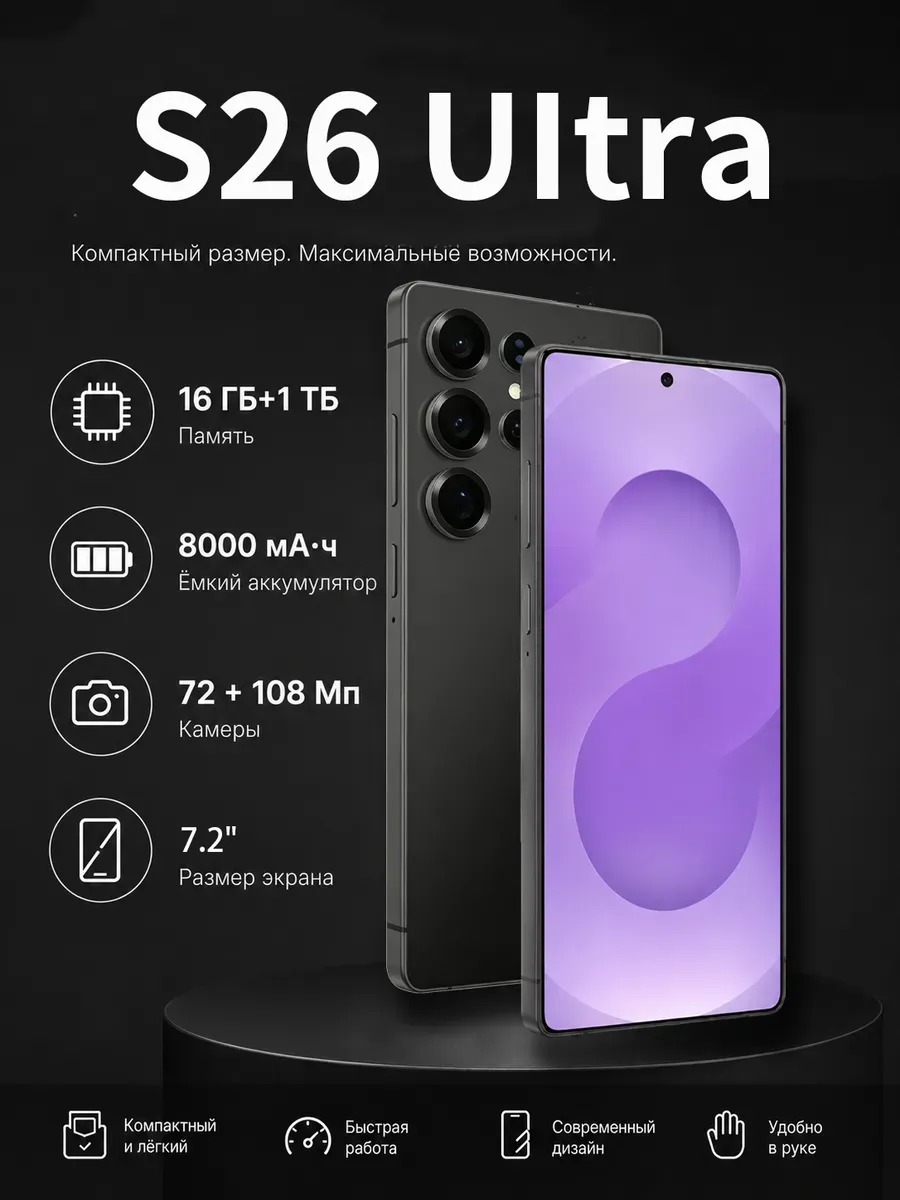 Игровой смартфон S26 Ultra 16+1024GB 6,8" 120 Гц 5G NFC TECNO 1298139074 купить за 9 087 ₽ в интернет‑магазине Wildberries