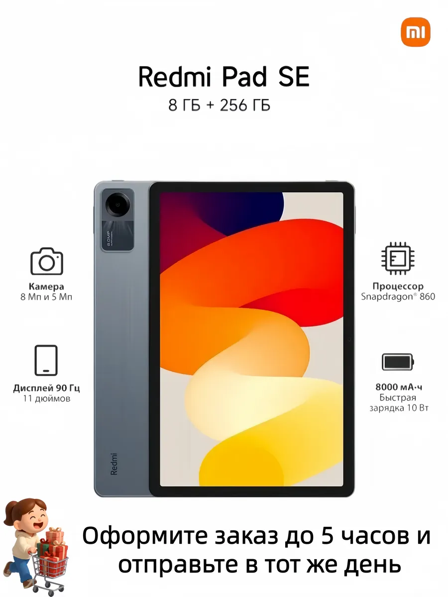 Xiaomi Redmi Pad SE 11" RU 8+256 Graphite Gray