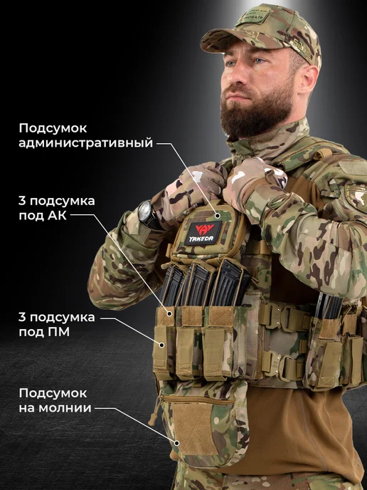 Alkor Tactical Бронежилет штурмовой военный мультикам, вариант, фото 2