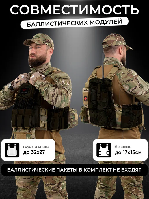 Alkor Tactical Бронежилет штурмовой военный мультикам, вариант, фото 5