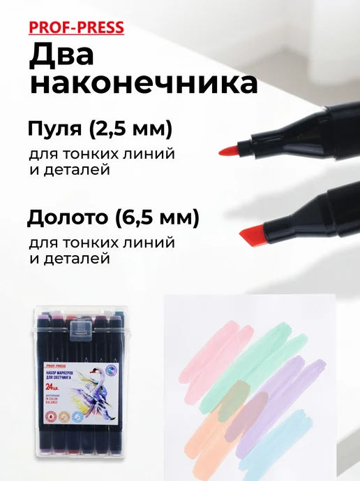 Prof-Press Маркеры для скетчинга набор, 24 цвета, двусторонние, 24 цв., фото 3