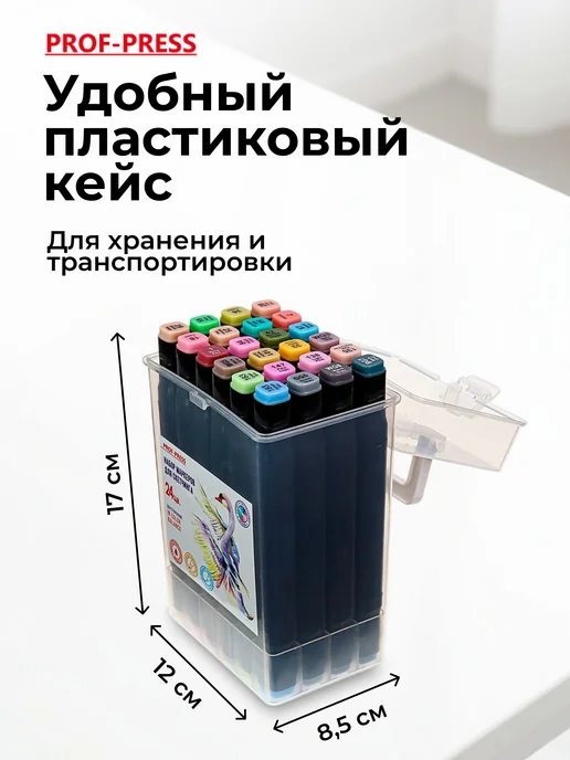 Prof-Press Маркеры для скетчинга набор, 24 цвета, двусторонние, 24 цв., фото 7