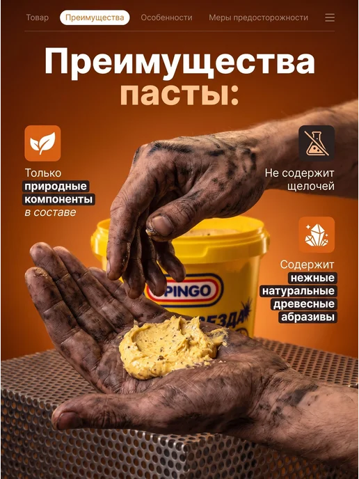 PINGO Паста для мытья рук от сильных загрязнений комплект 2л, 5 л, фото 2
