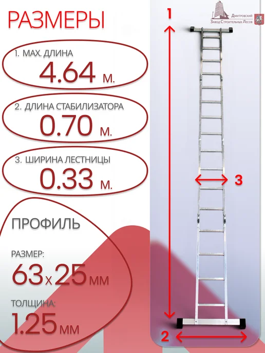 ДЗСЛ Лестница трансформер алюминиевая стремянка 4х5, 4x4, фото 2