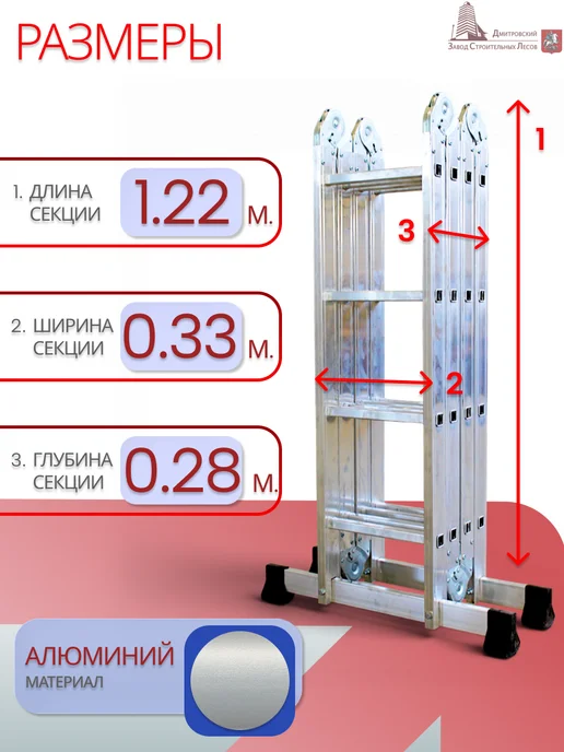 ДЗСЛ Лестница трансформер алюминиевая стремянка 4х5, 4x4, фото 3