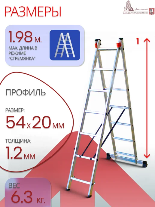 ДЗСЛ Лестница универсальная алюминиевая, двухсекционная, 2х13, 2x7, фото 3