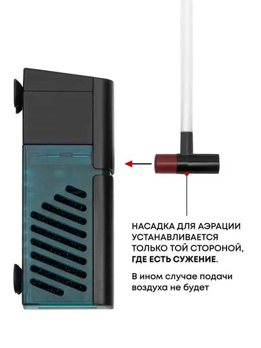 Silver Berg Фильтр для аквариума до 20л, Undersea 280,черный, 20 л, фото 6
