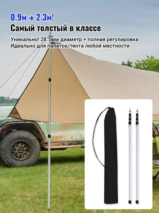 Стойки для тента телескопические 90-230 см, черный, фото 5