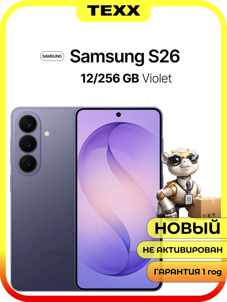 Samsung Смартфон Galaxy S26 12 256GB, Cobalt violet, nanoSim + Esim