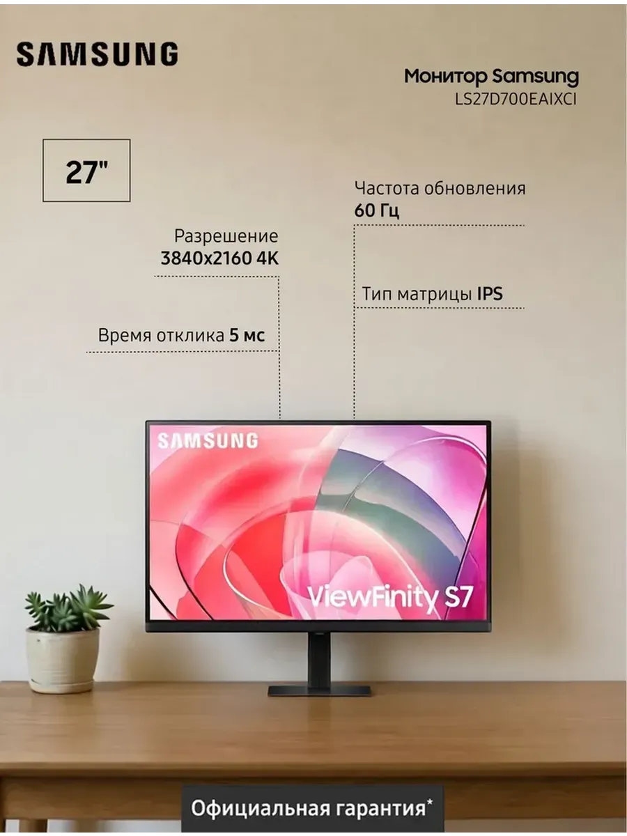 Samsung Монитор S27D700EAI 27", IPS, 4K
