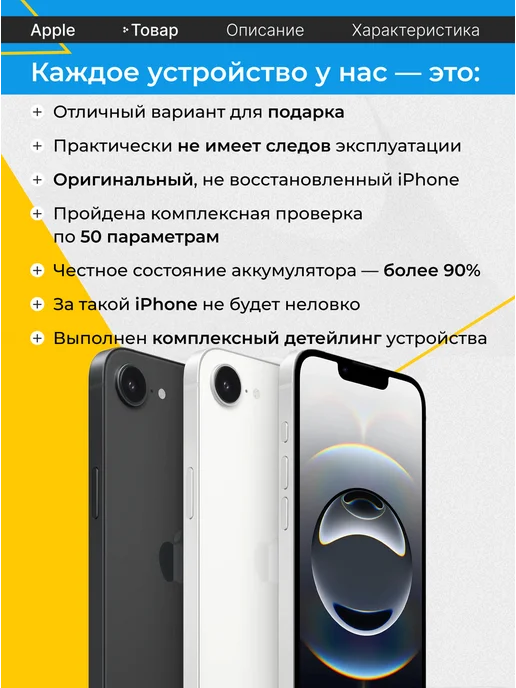Смартфон Apple iPhone 16E 128 ГБ, белый, фото 2