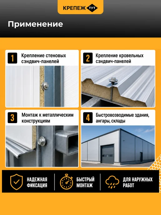 Саморезы для сэндвич-панелей 5,5 6,3х160 по металлу 100 шт, 6.3x185, 100 шт, фото 3