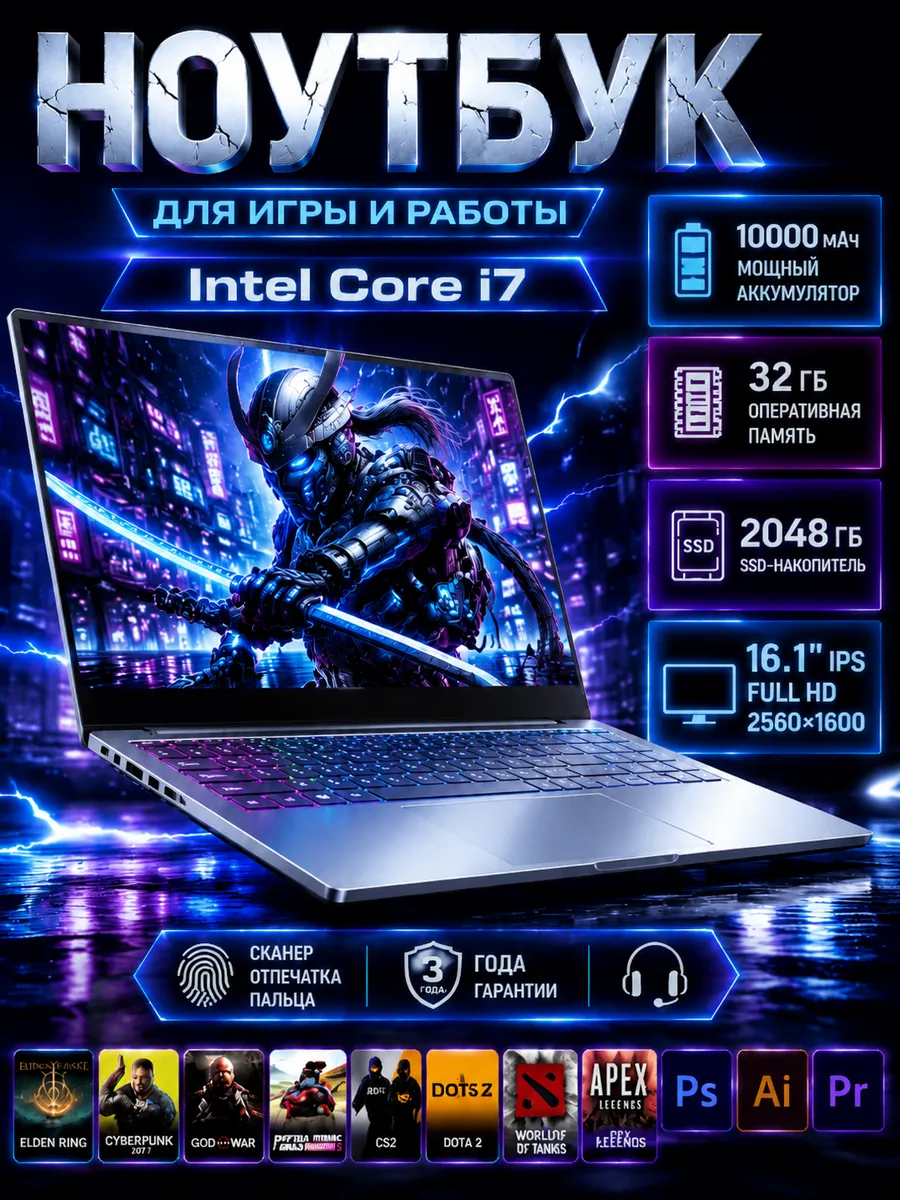 Intel Core i7 Ноутбук для игр мощный, 32ГБ 2ТБ,16.1“ 1298423960 купить в интернет‑магазине Wildberries
