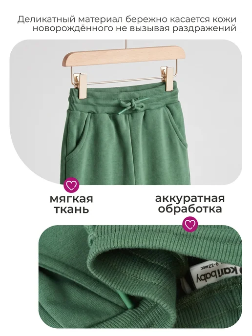 Kari baby Штанишки спортивные маленького для мальчика с начесом, зеленый, фото 3
