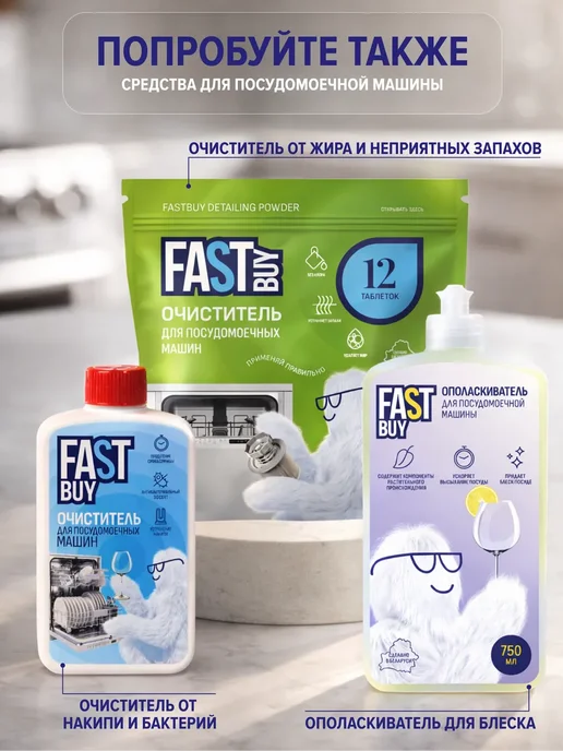FASTBUY Капсулы таблетки для посудомоечной машины Ultimate 100 шт, 100 шт, фото 6