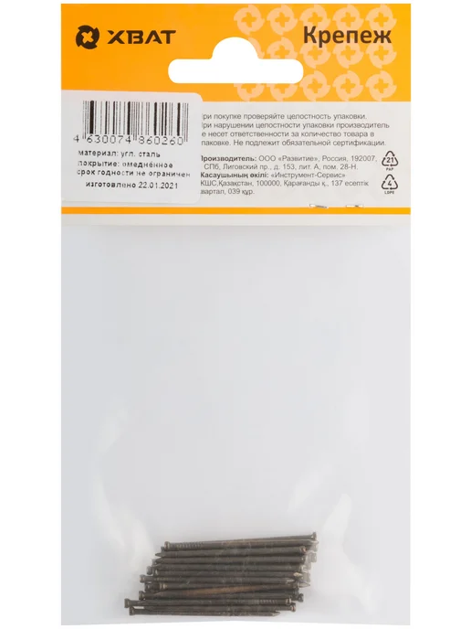 XBAT Гвозди финишные бронзированные 1,4 х 30 (фасовка 30 шт.), 1.4x35, 30 шт, фото 2