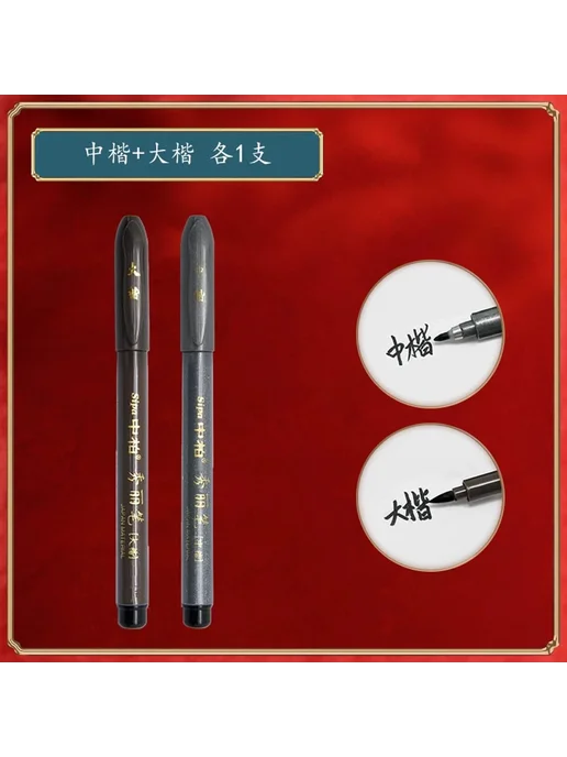Нет бренда Каллиграфическая ручка-кисть Jumper Pen Type (2 шт), 2 шт