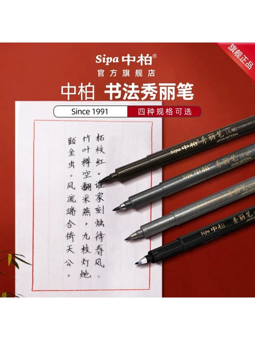 Нет бренда Каллиграфическая ручка-кисть Jumper Pen Type (2 шт), 2 шт, фото 2