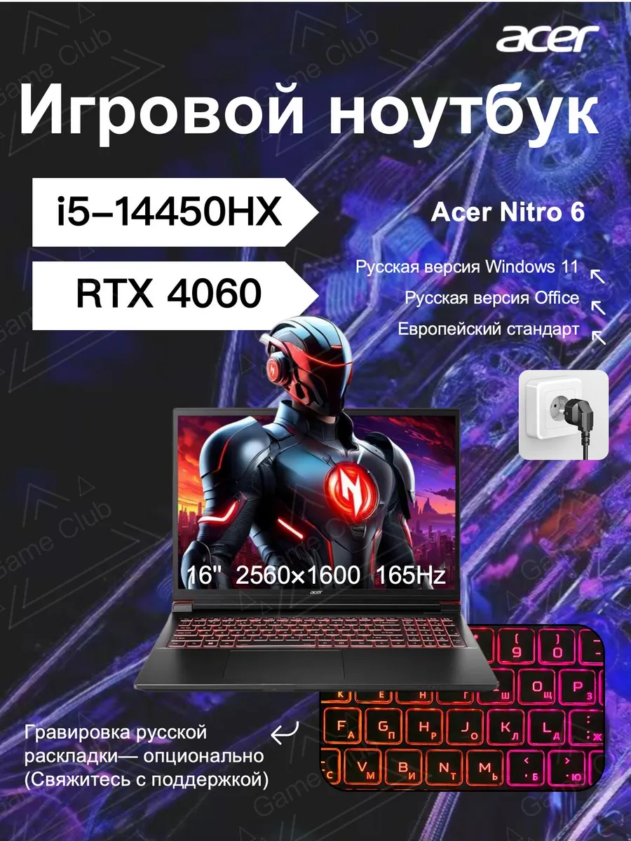 Acer Игровые ноутбуки Qing 6, I5-14450HX RTX4060 16G 512G
