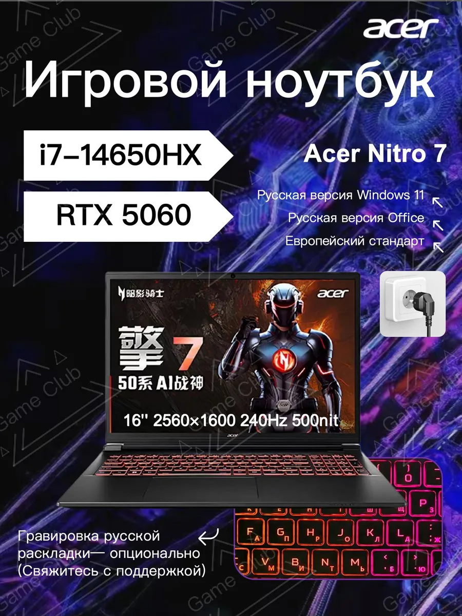 Acer Игровые ноутбуки Qing 7, I7-14650HX RTX5060 16G 1T