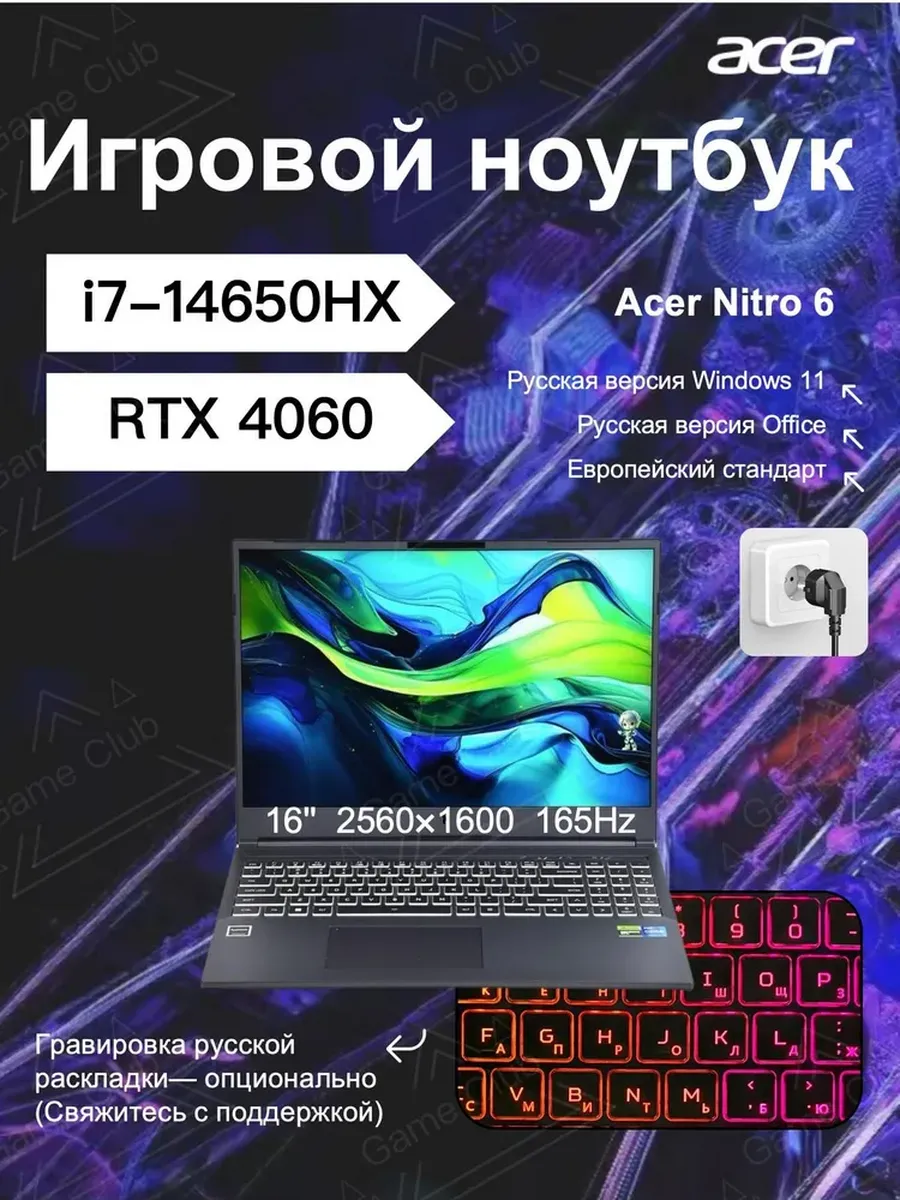 Acer Игровые ноутбуки Qing 6, I7-14650HX RTX4060 16G 1T