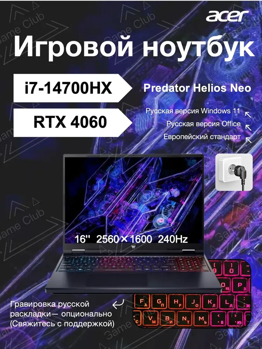Acer Игровые ноутбуки Predator Helios Neo, I7-14700HX RTX4060 32G…