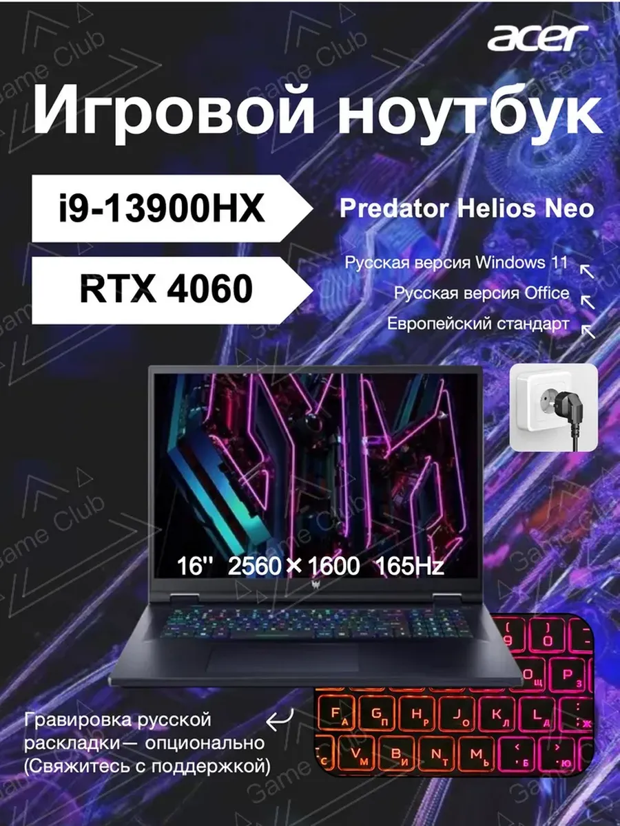 Acer Игровые ноутбуки Predator Helios Neo, I9-13900HX RTX4060 16G…