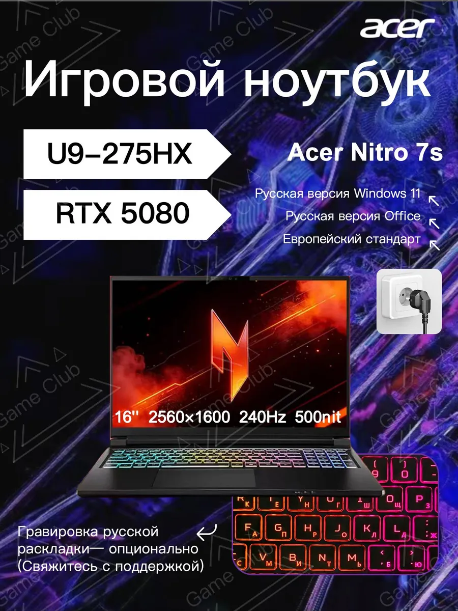 Acer Игровые ноутбуки Qing 7S, U9-275HX RTX5080 16G 1T