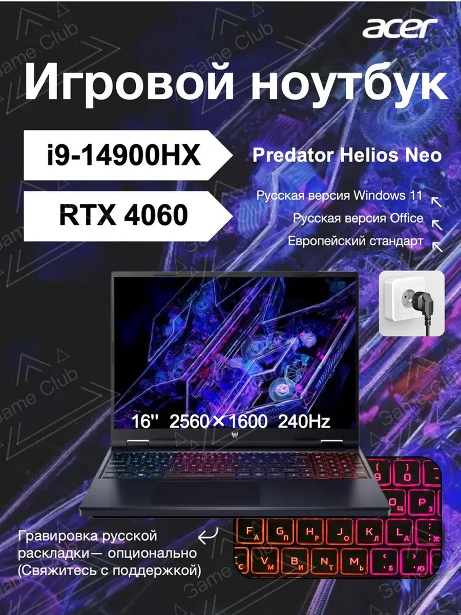 Acer Игровые ноутбуки Predator Helios Neo, I9-14900HX RTX4060 16G…