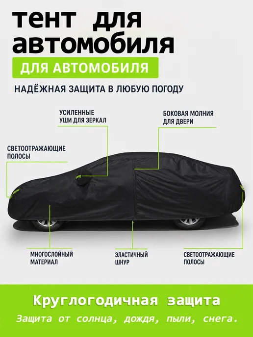 Тент чехол на машину автомобильный на кроссовер, черный, фото 3