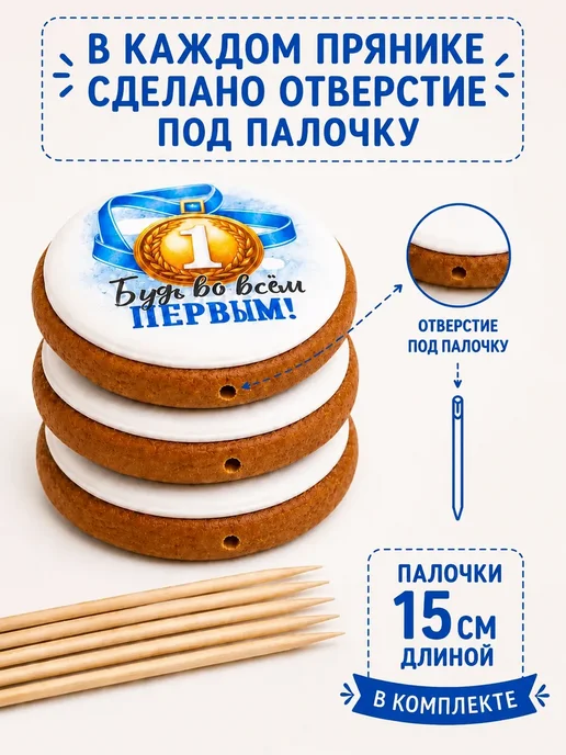 Имбирные пряники парню на 18 лет. Украшение на торт, 5 шт, фото 3