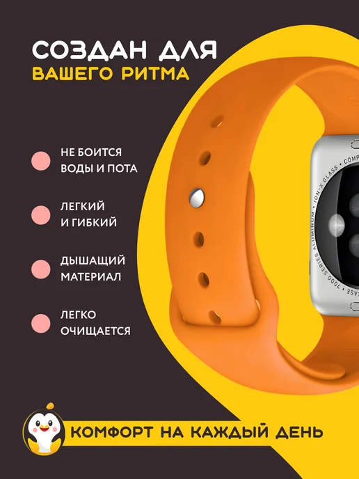 BeGuStore Ремешок силиконовый браслет на apple watch 45 46 49mm, оранжевый, фото 2