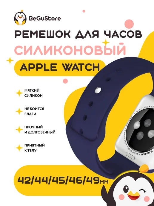 BeGuStore Ремешок силиконовый браслет на apple watch 45 46 49mm, синий