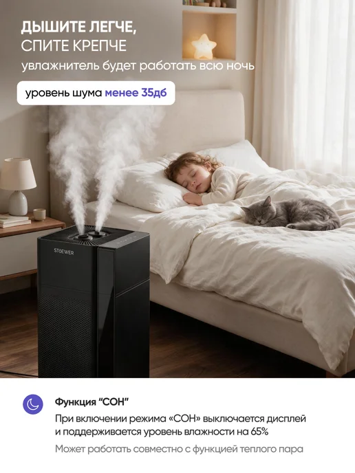 STOEWER Увлажнитель воздуха для дома D200 black, черный, фото 7