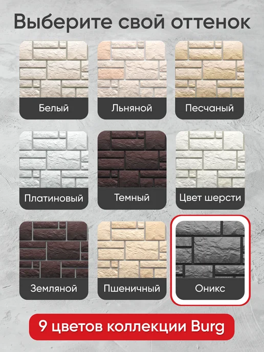 Docke Фасадная панель Бург для дома, вариант, фото 2