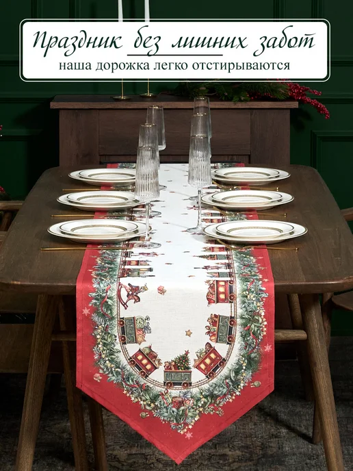 Lefard Дорожка на стол новогодняя тканевая 45x215см Щелкунчик, вариант, фото 3