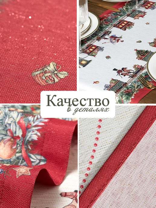 Lefard Дорожка на стол новогодняя тканевая 45x215см Щелкунчик, вариант, фото 6