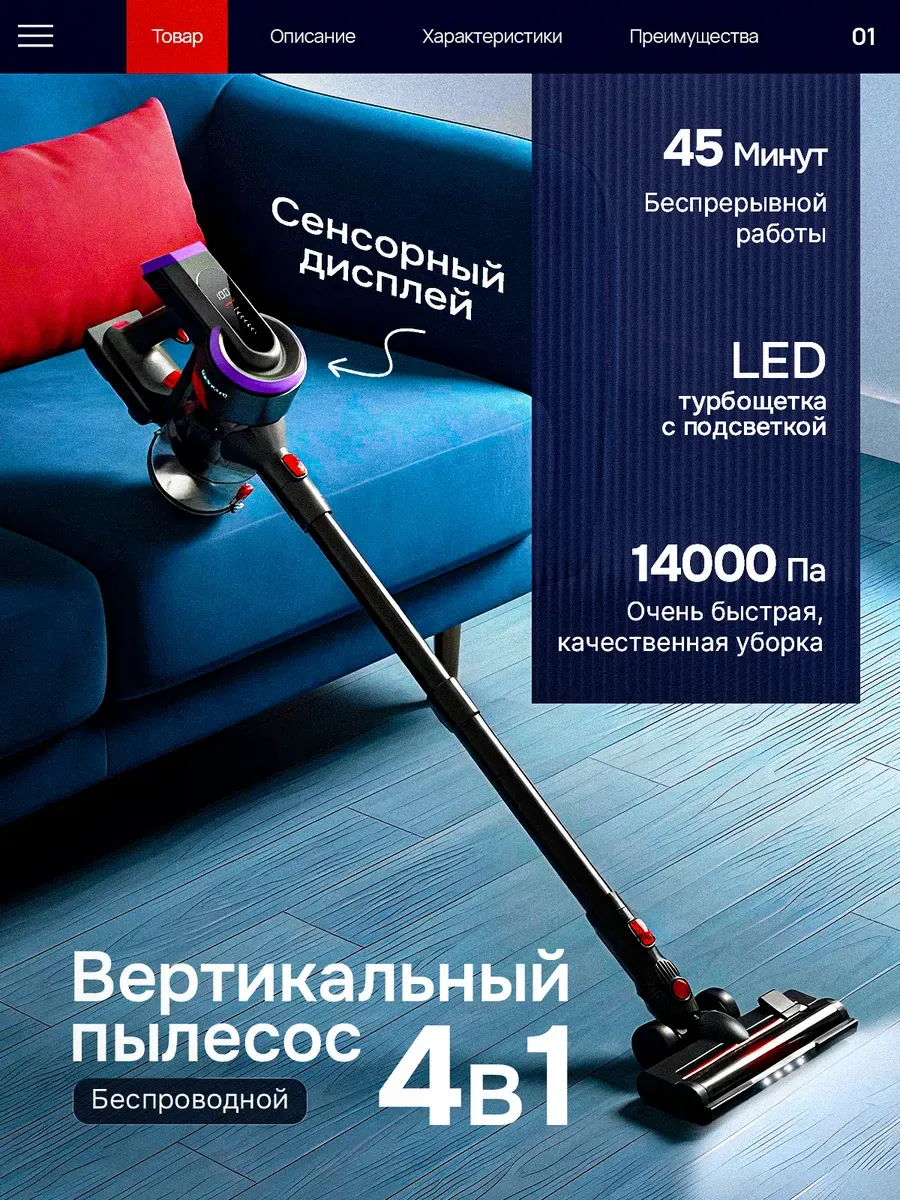 Вертикальный пылесос для дома