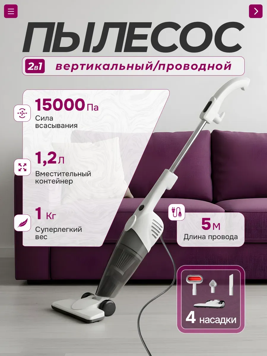 deerma Вертикальный пылесос проводной