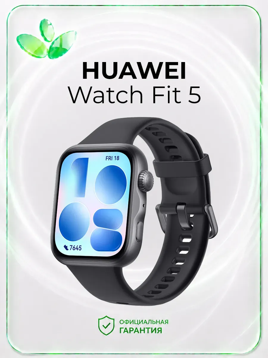 Huawei Умные часы Fit 5, черный